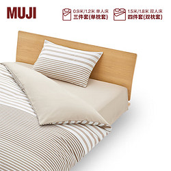 MUJI 無印良品 柔软洗棉 被套套装 床上用品三/四件套 全棉纯棉 米色横条纹 床单式 加大双人用：适用1.8米床/四件套