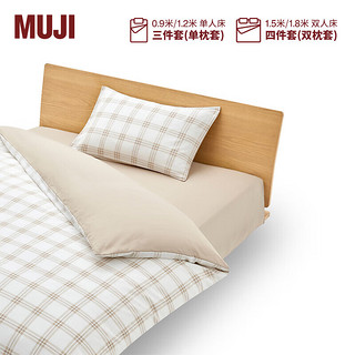 MUJI 柔软洗棉 被套套装 床上用品三/四件套 全棉纯棉 米色小格纹 床单式 单人用：适用1.2米床/三件套