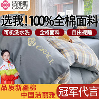 洁丽雅床上四件套纯棉100%纯棉家用床上用品被套床笠枕套全棉床单四件套 简夕蓝 1.8m床笠款四件套/被套200*230