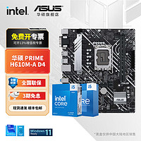 ASUS 華碩 主板CPU套裝 B760 搭 Intel i5 12490F 14600kf 13600kf板u套裝