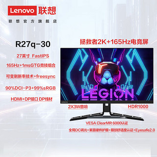 联想(Lenovo)拯救者刃7000K 游戏电脑主机 酷睿 独立显卡 27英寸电竞套机： i7-14700KF 1T固态  RTX4060
