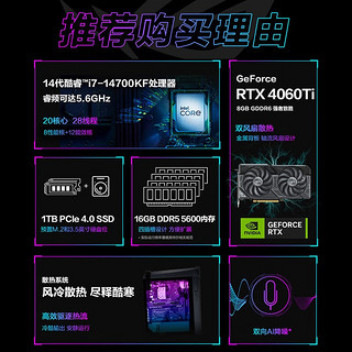 ROG魔霸X 2024 第14代英特尔酷睿i7 风冷电竞游戏主机台式机电脑 i7-14700KF RTX4060Ti 16G内存1TB SSD