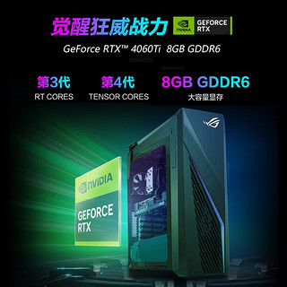 ROG魔霸X 2024 第14代英特尔酷睿i7 风冷电竞游戏主机台式机电脑 i7-14700KF RTX4060Ti 16G内存1TB SSD