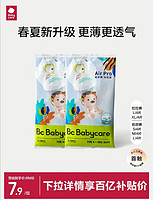 babycare 纸尿裤airpro拉拉裤超薄透气婴儿宝宝尿不湿试用任选4片