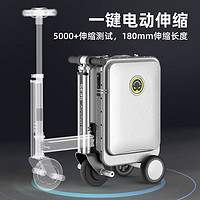 Airwheel 爱尔威 电动伸缩行李箱可骑行登机箱小型代步旅行箱智能儿童箱可坐 20英寸青春版-银