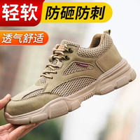 老管家劳保鞋男夏季透气防砸钢包头防刺穿工作鞋轻便359 42 【超轻便】防砸防刺