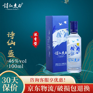 SHI XIAN TAI BAI 诗仙太白 白酒