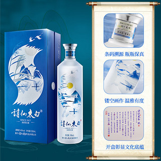 SHI XIAN TAI BAI 诗仙太白 白酒