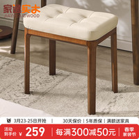 家逸 实木软包化妆凳梳妆凳梳妆台坐凳化妆椅凳子方凳板凳卧室 加宽胡桃色