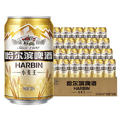 HARBIN 哈尔滨啤酒 小麦王啤酒  330ml*4组*6听 卡包版