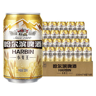 春焕新：哈尔滨啤酒 小麦王啤酒  330ml*4组*6听 卡包版
