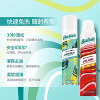 batiste 碧缇丝 免洗干发喷雾多效丰盈蓬松25年1月