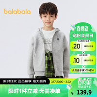 巴拉巴拉童装儿童外套男童大童春装运动潮酷女童连帽 浅花灰 160cm