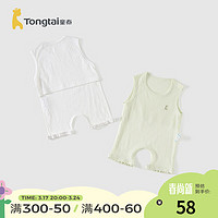 童泰（TONGTAI）婴儿肚兜纯棉夏季薄款男女宝宝衣服肚围护肚脐防着凉2件装 绿色 66cm