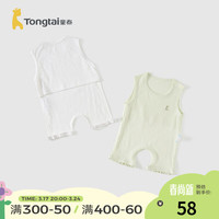 童泰（TONGTAI）婴儿肚兜纯棉夏季薄款男女宝宝衣服肚围护肚脐防着凉2件装 绿色 66cm