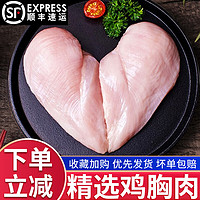 苏翁罗拉 20斤鸡胸肉新鲜冷冻鸡大胸肉生鸡胸鸡脯肉2斤鸡大胸食材 2斤鸡胸肉（急冻锁鲜）