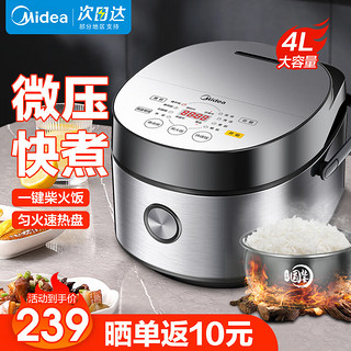 Midea 美的 大容量智能电饭锅 多功能微压快煮电饭煲   银色 4L