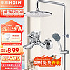 MOEN 摩恩 淋浴花洒套装 5功能增压手持喷头230mm增压顶喷