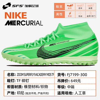 NIKE 耐克 足球鞋