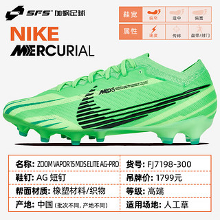 NIKE 耐克 足球鞋