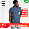 G-STAR RAW2024夏季t恤男短袖新舒适罗纹圆领柔软透气有机棉t恤D24449 复古藏蓝 M