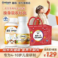 Centrum 善存 小佳维80片+钙尔奇小添佳80片礼盒装