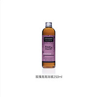 STENDERS 施丹兰 玫瑰泡泡浴液250ml 赠沐浴啫喱 50ml