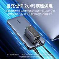 UGREEN 绿联 PB205 移动电源 灰色 25000mAh 双Type-C 145W 双向快充