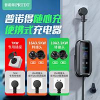 PRTDT 普诺得 适用特斯拉model3YSX随车充电器家用便携式充电桩应急枪线