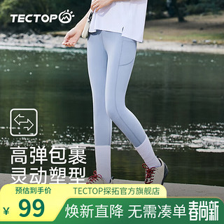 探拓（TECTOP）探拓（TECTOP）裤瑜伽裤女春夏季修身显瘦跑步瑜伽服 轻舞蓝 L