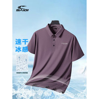 赛琪短袖polo衫男士夏季薄款冰丝速干半袖男装夏天高端翻领上衣服 紫色 L