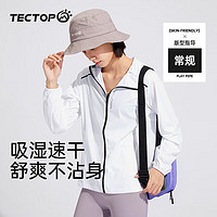 探拓（TECTOP）户外冰丝风衣男女款春夏薄款透气皮肤衣弹力速干运动登山外套 女款纯净白 4XL