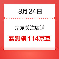 今日好券|3.24上新：淘宝领1.18元无门槛红包！移动领5/10元生活缴费红包！