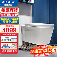 ARROW 箭牌卫浴 箭牌（ARROW） 壁挂式坐便器水箱嵌入式挂墙入墙式墙排挂壁智能马桶2001 壁挂马桶+原装盖板