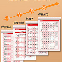 金枝叶 硬笔行楷字帖 赠2笔杆+10笔芯