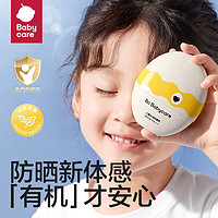 babycare 儿童防晒乳 50ml SPF25 PA+++