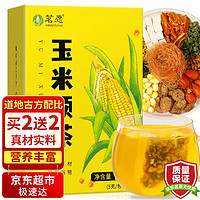 MINGYUAN 茗愿 玉米须茶桑叶苦荞独立茶包泡水养生花茶叶 150克(30包)/盒