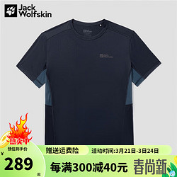 Jack Wolfskin 狼爪 短袖T恤男春夏户外运动训练服日常通勤体恤简约休闲半袖 1010/宝蓝色 S 170/92A