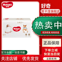 HUGGIES 好奇 软萌星人增量款柯基裤成长裤 柯基纸尿裤S 48片