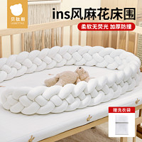 贝肽斯 婴儿床围栏软包拼接床围挡防撞麻花床围宝宝拼接床加厚围挡