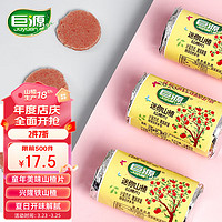 巨源 迷你山楂片400g*2袋 兴隆特产铁山楂饼山楂小片