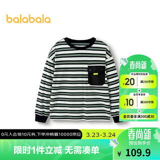 balabala 巴拉巴拉