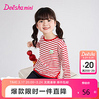 Deesha 笛莎 童装女童长袖T恤2024春洋气女宝上衣 红条纹1.17 120
