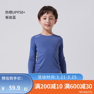 迪卡侬儿童上衣男童女童t恤春秋季速干长袖打底衫RUNA