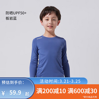 迪卡侬儿童上衣男童女童t恤春秋季速干长袖打底衫RUNA