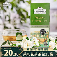 AHMAD 亚曼 tea亚曼绿茶 茉莉花绿茶 2g*25袋盒装  进口办公室下午茶包袋泡茶叶