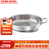 Fissler 菲仕乐 炒锅