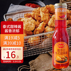 ROZA 露莎士 甜辣酱320g 烧烤酱火锅酱鸡翅炸鸡蘸酱拌面酱调味料泰国进口
