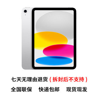 Apple 苹果 ipad10 10.9英寸 平板电脑  A14芯片