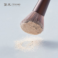 Texamo 黛末 单支胡桃辉眼影刷腮红刷修容鼻影粉底刷软毛化妆刷